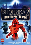 Бионикл 2: Легенда Метру Нуи    / Bionicle 2: Legends of Metru Nui