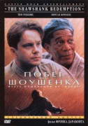 Побег из Шоушенка    / The Shawshank Redemption