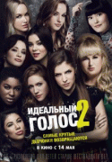 Идеальный голос 2    / Pitch Perfect&nbsp;2