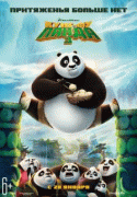 Кунг-фу Панда 3 / Kung Fu Panda&nbsp;3