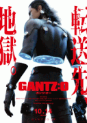 Ганц: О / Gantz:&nbsp;O