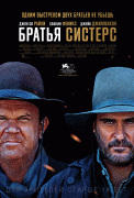 Братья Систерс / The Sisters Brothers