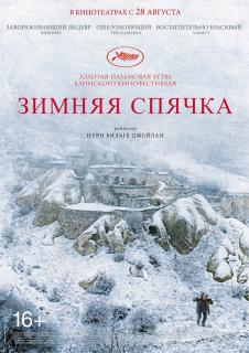 Зимняя спячка    / Kis Uykusu