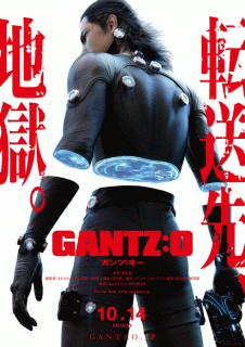 Ганц: О / Gantz:&nbsp;O