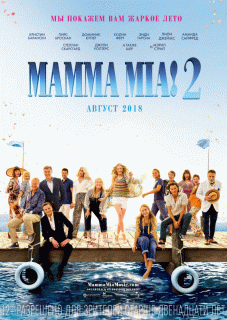 Mamma Mia!&nbsp;2 / Mamma Mia! Here We Go Again