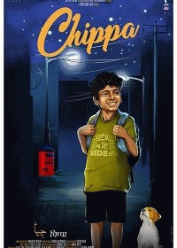Чиппа / Chippa
