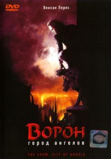 Ворон 2: Город ангелов    / The Crow: City of Angels