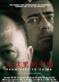 До Китая / De Acá a la China