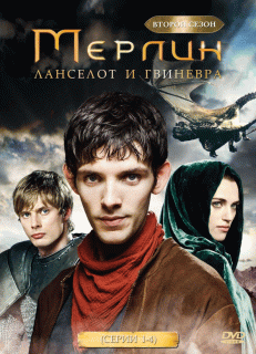 Мерлин / Merlin